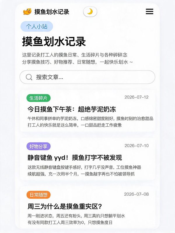 图一 · 阿里模板 - 浅色卡片版