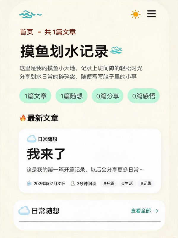图三 · 字节模板 - 薄荷胶囊风